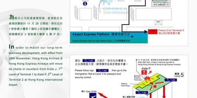 Hong Kong airport terminal 2 carte